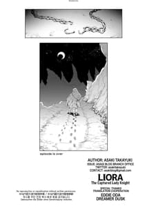 Page 13: 012.jpg | リオラ 囚われた女騎士 | View Page!