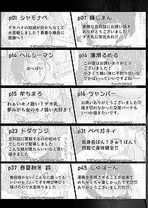 Page 2: 001.jpg | LittleGiantロリ巨乳・低身長巨乳合同 | View Page!