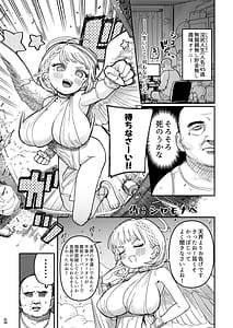 Page 4: 003.jpg | LittleGiantロリ巨乳・低身長巨乳合同 | View Page!