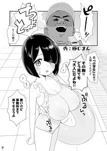 Page 10: 009.jpg | LittleGiantロリ巨乳・低身長巨乳合同 | View Page!