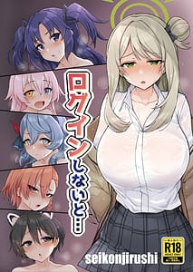Page 1: 000.jpg | ログインしないと… | View Page!