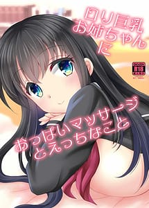 Cover | Loli Kyonuu Onee-chan ni Oppai Massage to Ecchi na Koto | View Image!