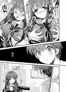 Page 10: 009.jpg | ロリ巨乳お姉ちゃんにおっぱいマッサージとえっちなこと | View Page!