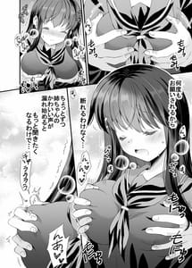 Page 13: 012.jpg | ロリ巨乳お姉ちゃんにおっぱいマッサージとえっちなこと | View Page!