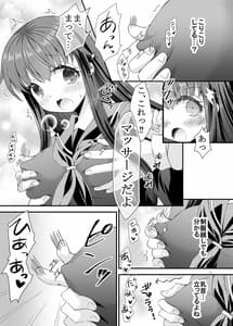 Page 14: 013.jpg | ロリ巨乳お姉ちゃんにおっぱいマッサージとえっちなこと | View Page!