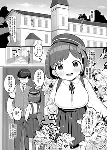 Page 4: 003.jpg | ロリ巨乳お嬢様藤宮あいりの華麗なるおねだり | View Page!