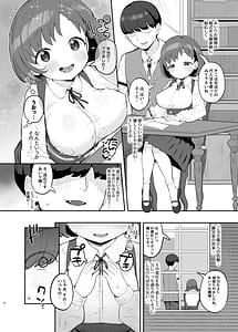 Page 5: 004.jpg | ロリ巨乳お嬢様藤宮あいりの華麗なるおねだり | View Page!