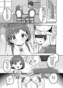 Page 8: 007.jpg | ロリ巨乳お嬢様藤宮あいりの華麗なるおねだり | View Page!