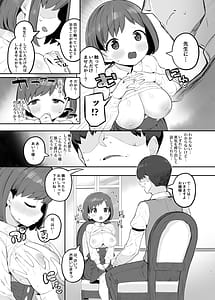 Page 10: 009.jpg | ロリ巨乳お嬢様藤宮あいりの華麗なるおねだり | View Page!