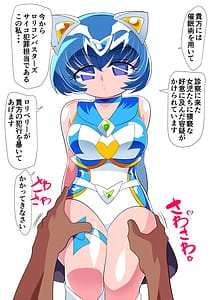 Page 4: 003.jpg | ロリコンバスターズ ロリベリーVSヘンタイマッサージ師 | View Page!