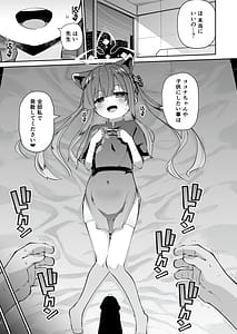 Page 3: 002.jpg | ロリコン先生が他の生徒に手を出さないように何でも言うことを聞いてくれる幼女シュンの本 | View Page!