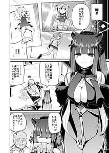 Page 4: 003.jpg | ロリコン先生が他の生徒に手を出さないように何でも言うことを聞いてくれる幼女シュンの本 | View Page!