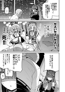 Page 5: 004.jpg | ロリコン先生が他の生徒に手を出さないように何でも言うことを聞いてくれる幼女シュンの本 | View Page!