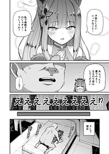 Page 6: 005.jpg | ロリコン先生が他の生徒に手を出さないように何でも言うことを聞いてくれる幼女シュンの本 | View Page!