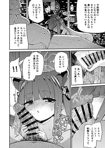 Page 10: 009.jpg | ロリコン先生が他の生徒に手を出さないように何でも言うことを聞いてくれる幼女シュンの本 | View Page!