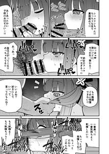 Page 11: 010.jpg | ロリコン先生が他の生徒に手を出さないように何でも言うことを聞いてくれる幼女シュンの本 | View Page!