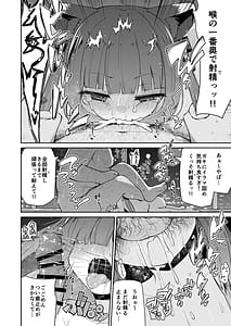 Page 12: 011.jpg | ロリコン先生が他の生徒に手を出さないように何でも言うことを聞いてくれる幼女シュンの本 | View Page!