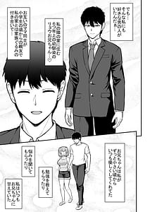 Page 4: 003.jpg | ロリコンでクソザコでヘンタイの超キモイ私の大大大大大好きなお兄ちゃんを私の一生の奴隷にしてやったwwwww | View Page!