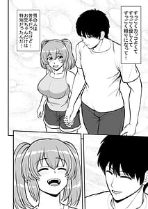Page 5: 004.jpg | ロリコンでクソザコでヘンタイの超キモイ私の大大大大大好きなお兄ちゃんを私の一生の奴隷にしてやったwwwww | View Page!