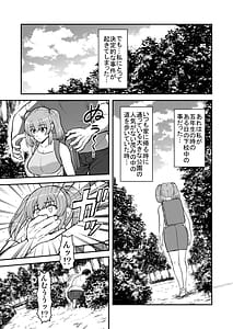 Page 6: 005.jpg | ロリコンでクソザコでヘンタイの超キモイ私の大大大大大好きなお兄ちゃんを私の一生の奴隷にしてやったwwwww | View Page!