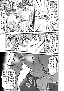 Page 8: 007.jpg | ロリコンでクソザコでヘンタイの超キモイ私の大大大大大好きなお兄ちゃんを私の一生の奴隷にしてやったwwwww | View Page!