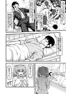 Page 15: 014.jpg | ロリコンでクソザコでヘンタイの超キモイ私の大大大大大好きなお兄ちゃんを私の一生の奴隷にしてやったwwwww | View Page!