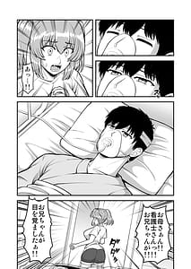 Page 16: 015.jpg | ロリコンでクソザコでヘンタイの超キモイ私の大大大大大好きなお兄ちゃんを私の一生の奴隷にしてやったwwwww | View Page!