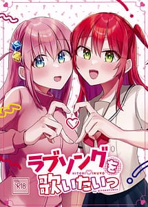 Cover | Lonve Song wo Utaitai | View Image!