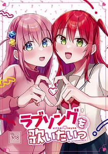 Page 1: 000.jpg | ラブソングを歌いたいっ | View Page!