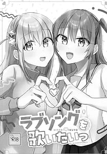 Page 2: 001.jpg | ラブソングを歌いたいっ | View Page!