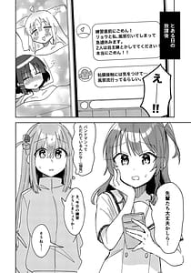 Page 3: 002.jpg | ラブソングを歌いたいっ | View Page!