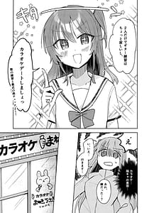 Page 4: 003.jpg | ラブソングを歌いたいっ | View Page!