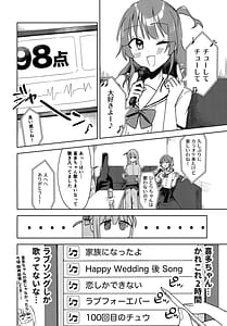 Page 5: 004.jpg | ラブソングを歌いたいっ | View Page!