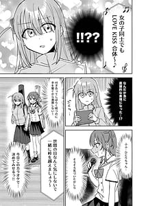 Page 6: 005.jpg | ラブソングを歌いたいっ | View Page!