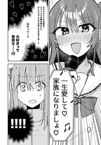 Page 7: 006.jpg | ラブソングを歌いたいっ | View Page!