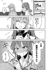Page 8: 007.jpg | ラブソングを歌いたいっ | View Page!