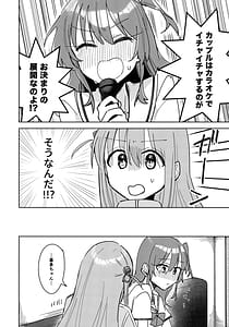 Page 9: 008.jpg | ラブソングを歌いたいっ | View Page!
