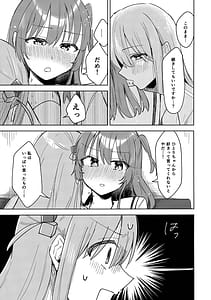 Page 12: 011.jpg | ラブソングを歌いたいっ | View Page!