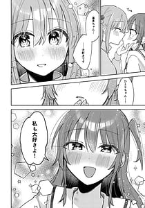 Page 13: 012.jpg | ラブソングを歌いたいっ | View Page!