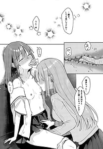 Page 14: 013.jpg | ラブソングを歌いたいっ | View Page!