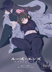Page 2: 001.jpg | ルーズ・エンズDL版 | View Page!