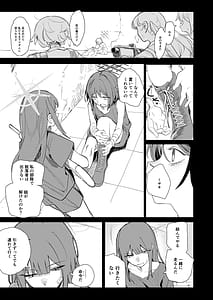 Page 3: 002.jpg | ルーズ・エンズDL版 | View Page!