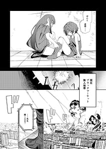 Page 4: 003.jpg | ルーズ・エンズDL版 | View Page!