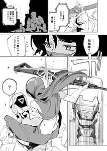 Page 5: 004.jpg | ルーズ・エンズDL版 | View Page!