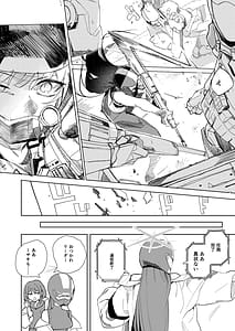 Page 6: 005.jpg | ルーズ・エンズDL版 | View Page!