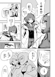 Page 7: 006.jpg | ルーズ・エンズDL版 | View Page!