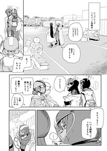Page 8: 007.jpg | ルーズ・エンズDL版 | View Page!