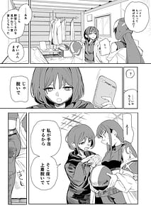 Page 9: 008.jpg | ルーズ・エンズDL版 | View Page!