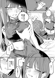 Page 12: 011.jpg | ルーズ・エンズDL版 | View Page!