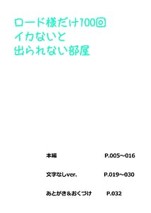 Page 4: 003.jpg | ロ〇ド様だけ100回イカないと出られない部屋 | View Page!